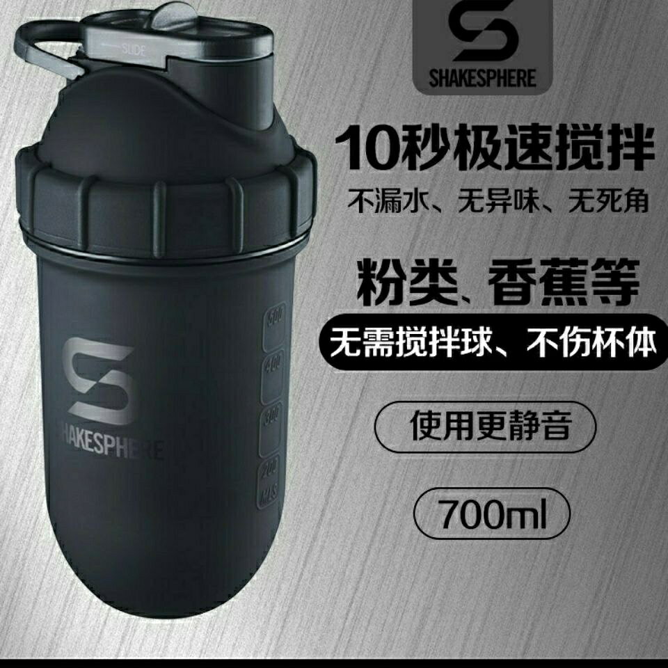 【現貨】英國ShakeSphere香蕉杯搖搖杯健身運動便攜水杯奶昔蛋白粉搖杯水杯