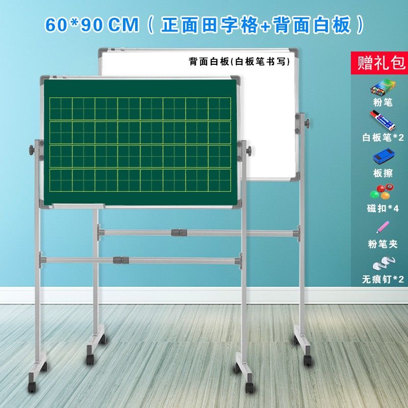 免運 可開票 限時下殺 臺灣公司 小黑板白板寫字板支架式雙面磁性教學辦公掛式墻貼家用兒童商用留