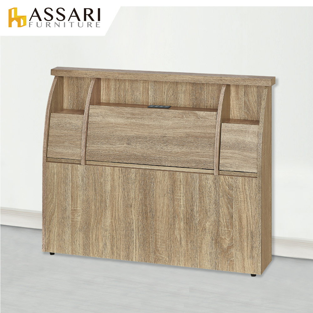 杉原收納插座床頭箱(單大3.5尺)/ASSARI