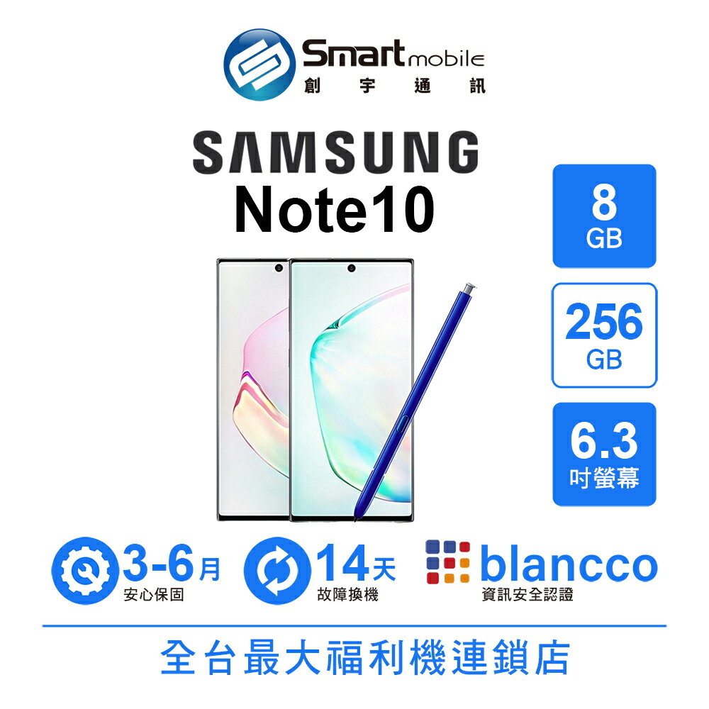 【創宇通訊│福利品】Samsung Galaxy Note10 8+256GB 6.3吋 AR Doodle 手繪動態攝影 最薄散熱板冷卻系統全螢幕設計 手繪動態攝影