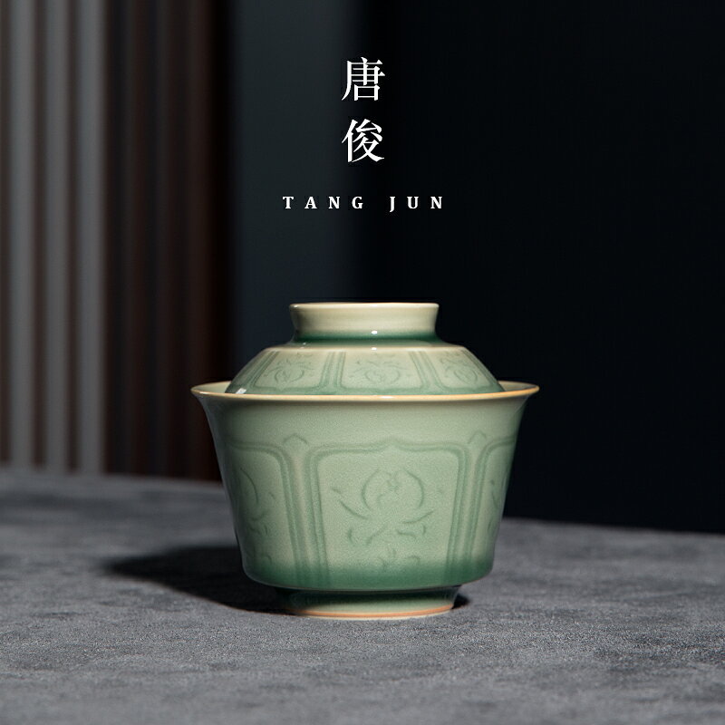 唐俊 青瓷蓋碗三才茶碗中式小號茶杯功夫茶具陶瓷蓋杯越窯泡茶