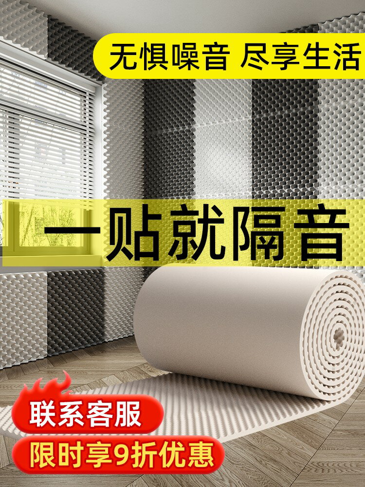 【台灣公司 可開發票】隔音棉吸音棉超強消音板門貼高密度墻體專用臥室家用ktv靜音神器