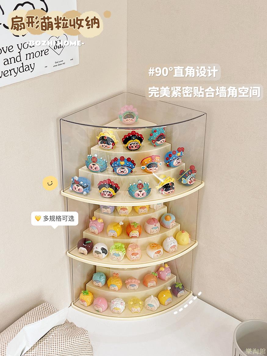 墻角萌粒展示盒亞克力透明防塵盲盒展示架收納迷你擺件手辦展示櫃