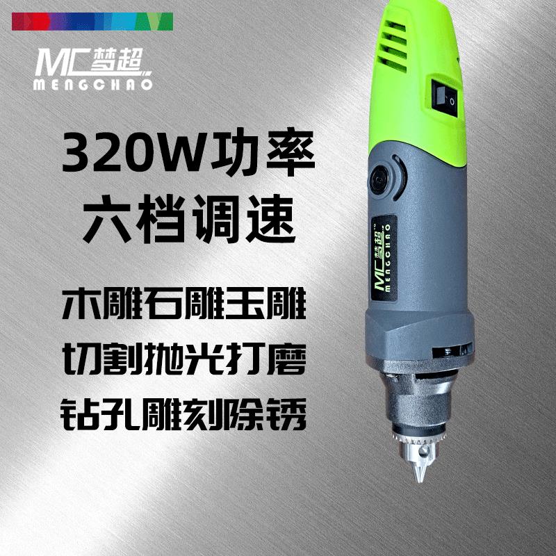 夢超電磨頭機大功率工業小型手持內直模具拋光打磨機石木雕刻金屬