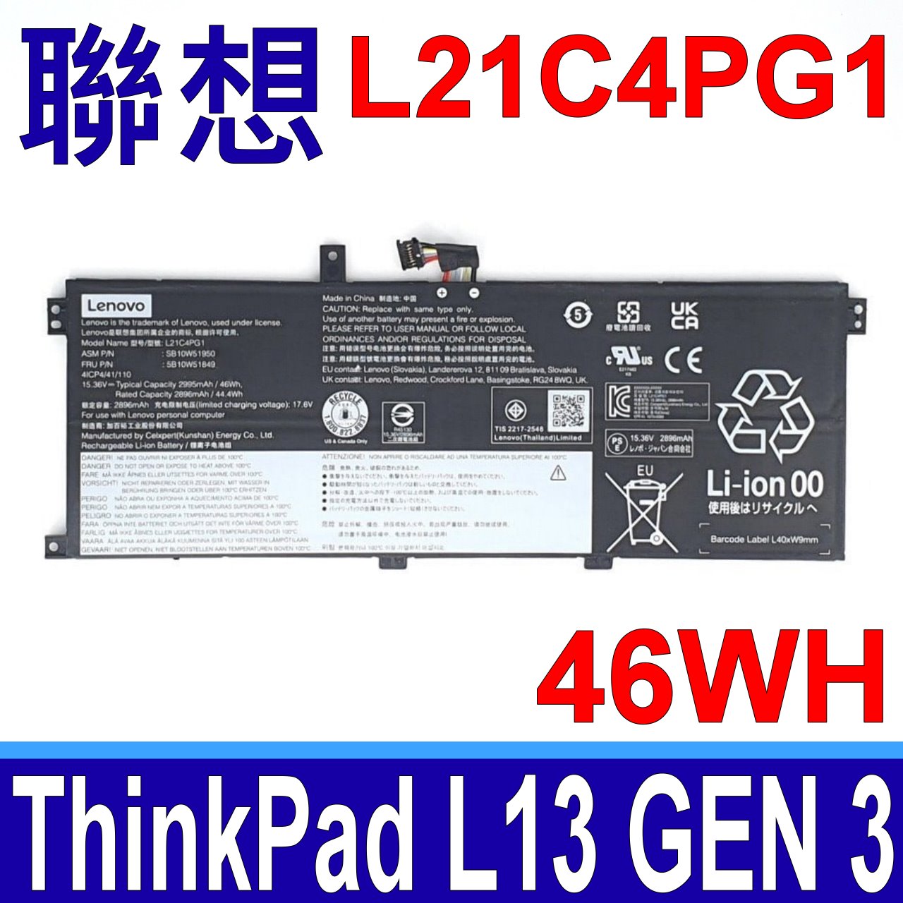 聯想 LENOVO L21C4PG1 原廠電池 ThinkPad L13 Gen 3 21B