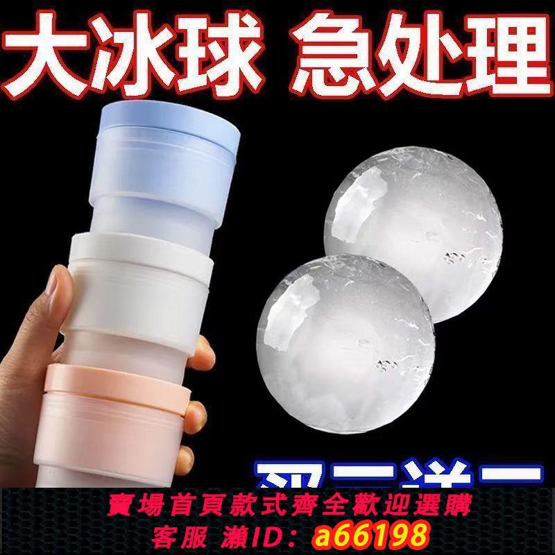 【臺灣公司 可開發票】冰塊神器製冰球形冰塊模具製冰器宿舍小型矽膠威士忌家用冰球模具