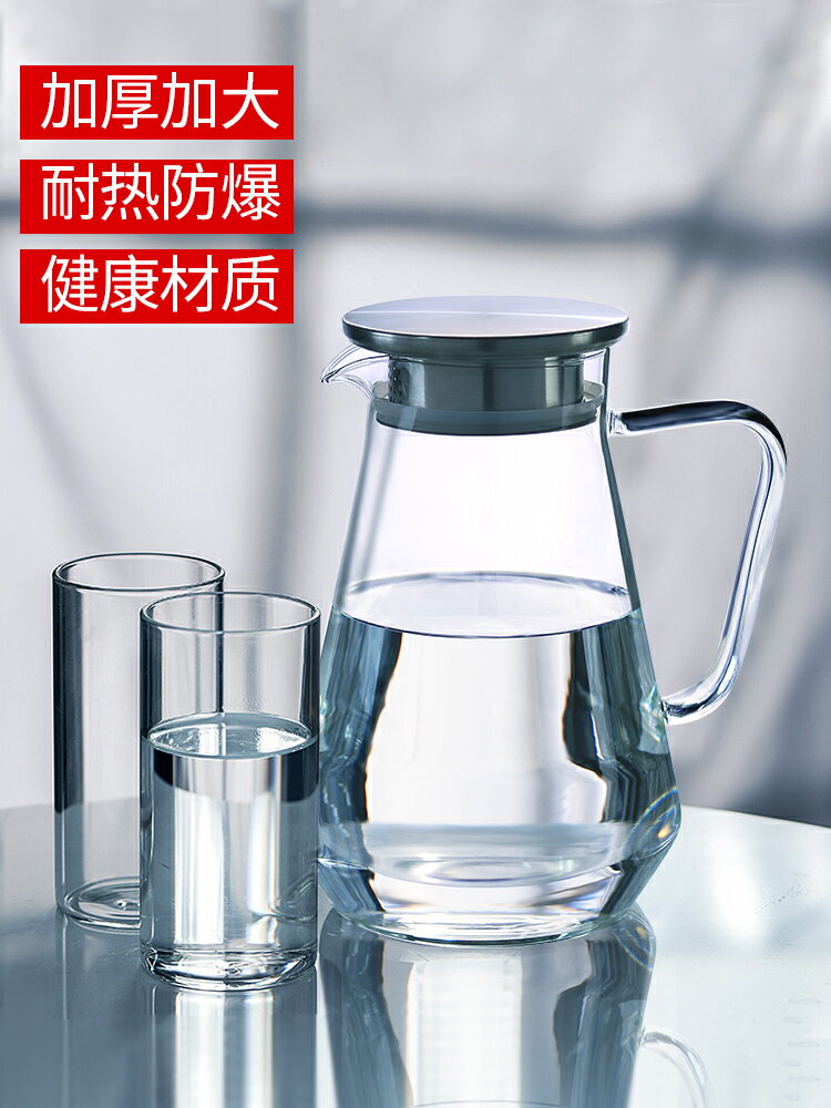 冷水壺玻璃耐熱高溫家用大容量泡茶壺涼白開水杯套裝大容量涼水壺