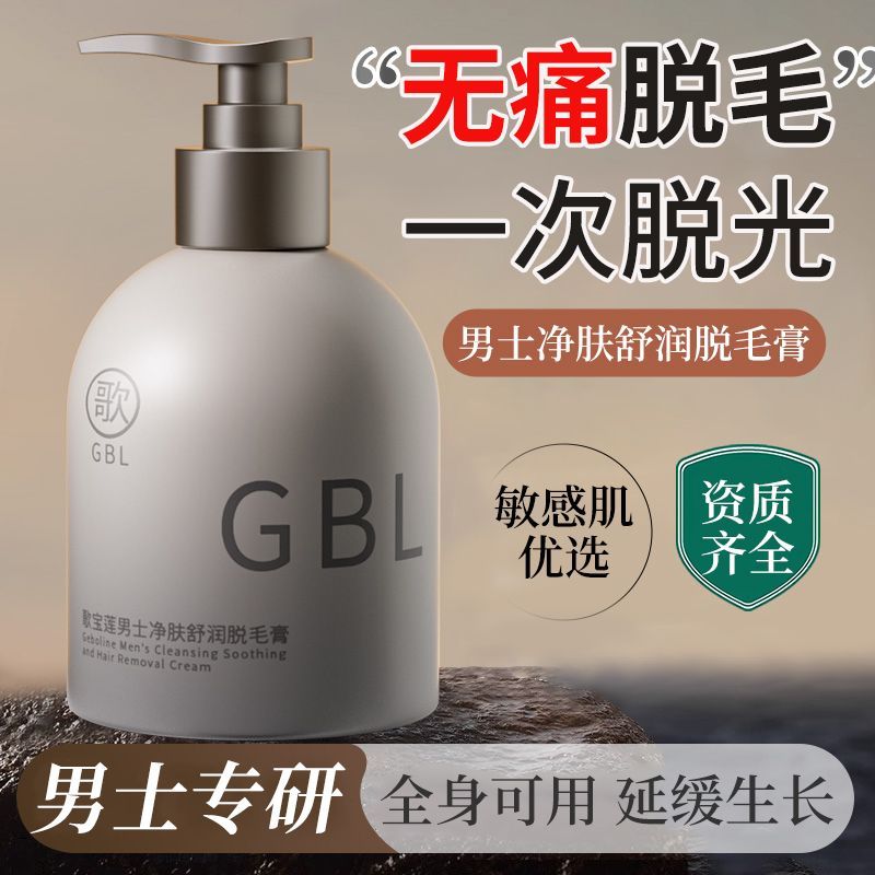 除毛/脫毛膏 全身可用脫毛膏溫和不刺激抑制生長光滑不留黑點去腿毛腋毛男女生M39M公司貨