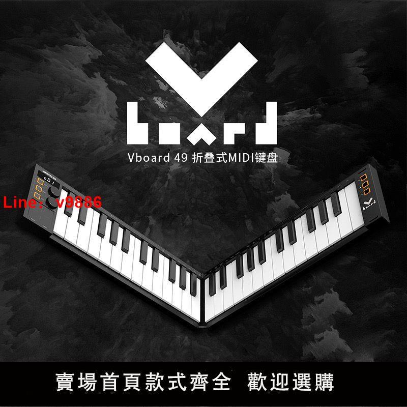 【臺灣公司 超低價】MIDIPLUS V49鍵無線藍芽折疊控制器移動便攜電音編曲樂器MIDI鍵盤