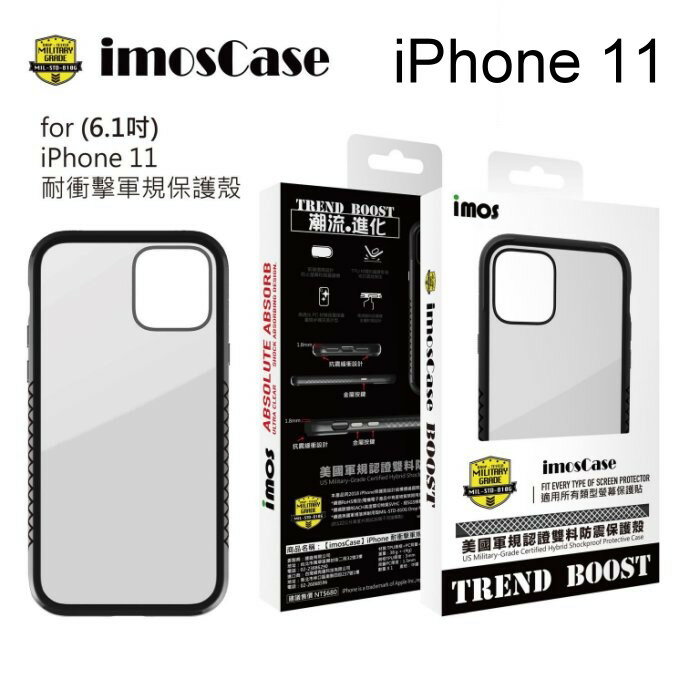 【iMos】美國軍規認證雙料防震保護殼 iPhone 11 (6.1吋)