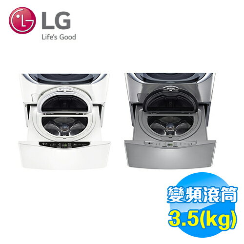 <br/><br/>  LG 底座型 3.5公斤 mini 洗衣機 WT-D350<br/><br/>