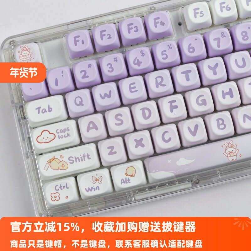 漸變紫兔鍵帽可愛卡通MOA高度小翹熱昇華寧芝67 68 75 98 S99 104