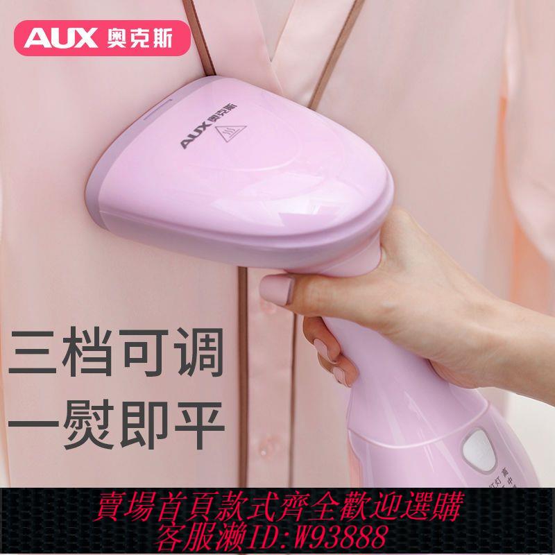 蒸汽掛燙機 【66萬人收藏】奧克斯手持掛燙機家用蒸汽電熨斗小型便攜式掛式熨燙機燙衣服神器