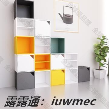 【全球優品匯】儲物格子櫃自由組合有門小櫃子儲物櫃落地書櫃帶門收納櫃簡約現代