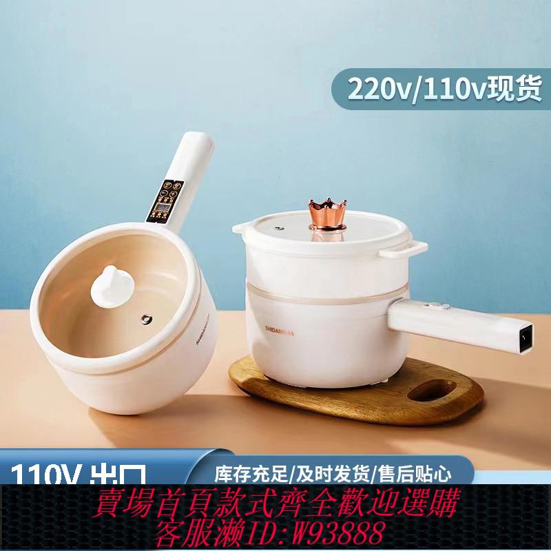{臺灣公司貨 可打統編}110v伏電炒鍋電煮鍋家用多功能火鍋電蒸鍋美國日本加拿大小家電器