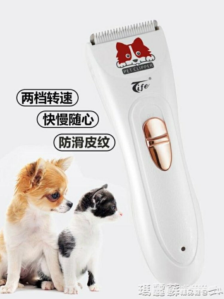 寵物剃毛器 USB充電式寵物電推剪狗狗剃毛器貓用品狗電推子泰迪TP-3680 瑪麗蘇
