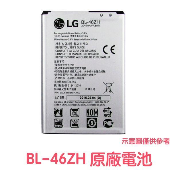 【$299免運】【含稅價】LG K8 K350K 電池 K7 K371 K373 原廠電池 BL-46ZH