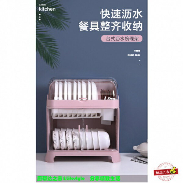 （新店開張，春季大促銷）家用碗架碗筷收納盒瀝水廚房用品家用大全帶蓋置物碗碟收納架碗櫃
