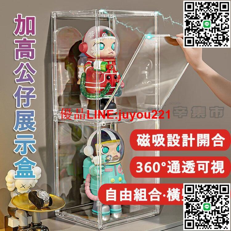 可超取 亞克力 公仔展示盒 壓克力展示盒 展示盒 展示架 公仔展示櫃 模型 公仔 收納 收藏盒