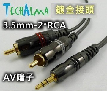 TechAlma 3.5mm-2*RCA AV端子鍍金接頭3米音源線(手機/ MP3 接混音器)【唐尼樂器】