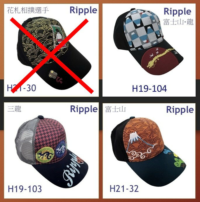 日本空運 Ripple 日本 東洋風 刺繡鴨舌帽 鴨舌帽 棒球帽 網頂 布頂 Free Size