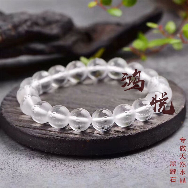 鴻悅6A級天然磨砂刻面白水晶手鏈 送禮優選 晶體透徹