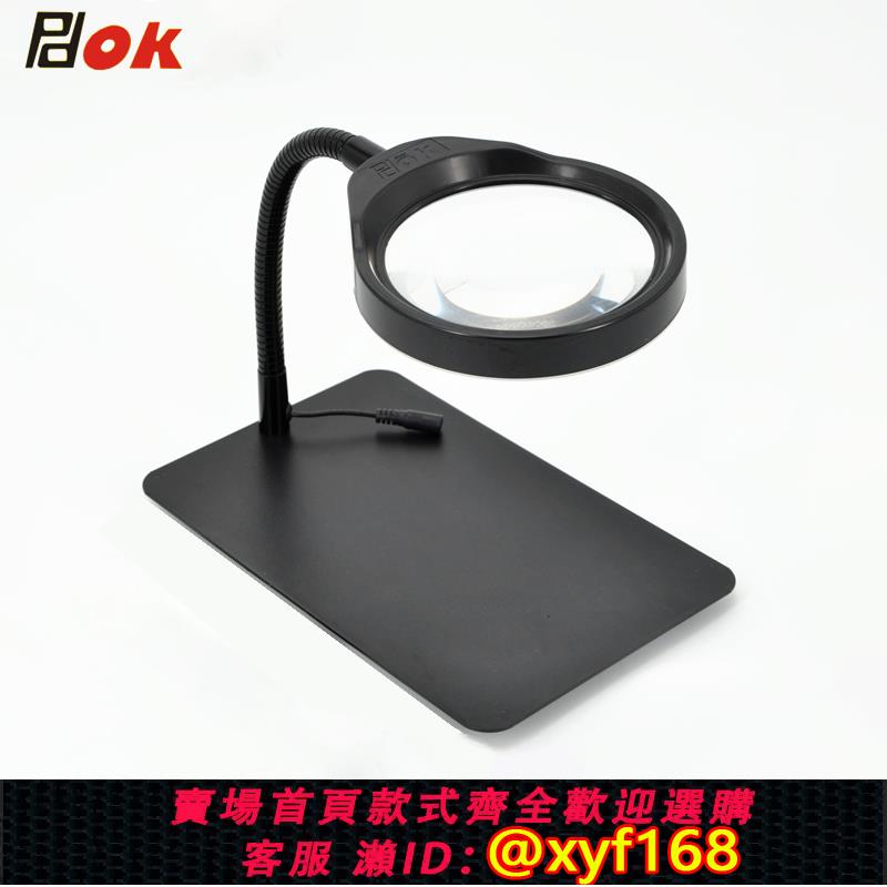 {可打統編 保固一年}德國工藝PDOK臺式放大鏡帶LED工作臺燈10倍20倍老人閱讀手機鐘表電子維修焊錫古董珠寶玉石雕刻高畫質擴大鏡片