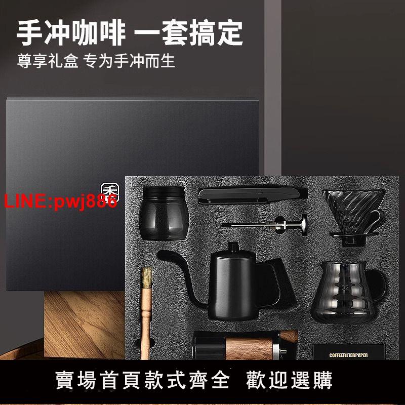 {臺灣公司 可開發票}手沖咖啡套裝禮盒套裝家用小型手磨咖啡機手搖研磨咖啡器組合全套