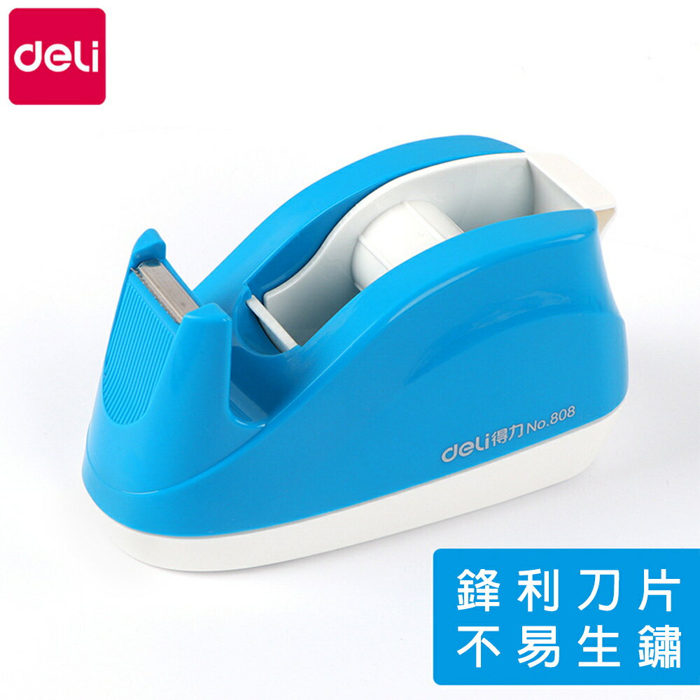 ✨台灣現貨📦 買就送12卷膠帶！得力膠帶切割器 透明膠布 封箱器 大小號辦公快遞打包 膠座 膠紙台＃丹丹悅生活 3