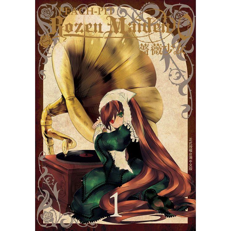 Rozen Maiden0 薔薇少女－01 | 拾書所