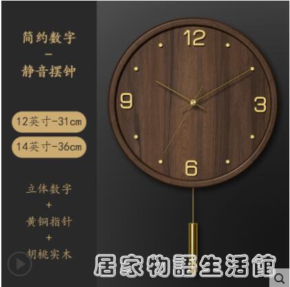 新中式掛鐘客廳家用時尚鐘表掛牆上創意輕奢現代實木純銅大氣時鐘 全館免運