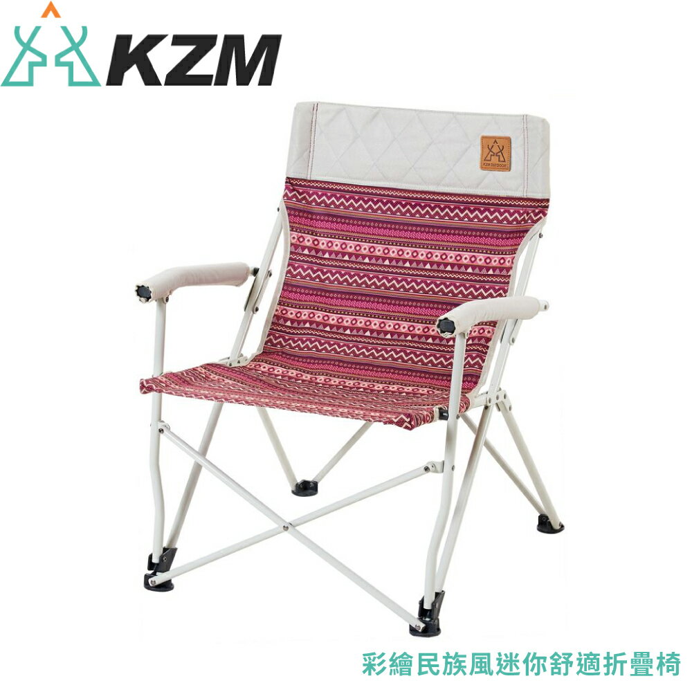 【KAZMI 韓國 彩繪民族風迷你舒適折疊椅《酒紅》】K8T3C002WI/折疊椅/休閒椅/露營桌椅
