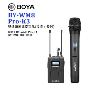 【EC數位】BOYA BY-WM8 Pro-K3 (WHM8 PRO+RX8)雙通道無線麥克風(接收＋發射) 收音 錄音