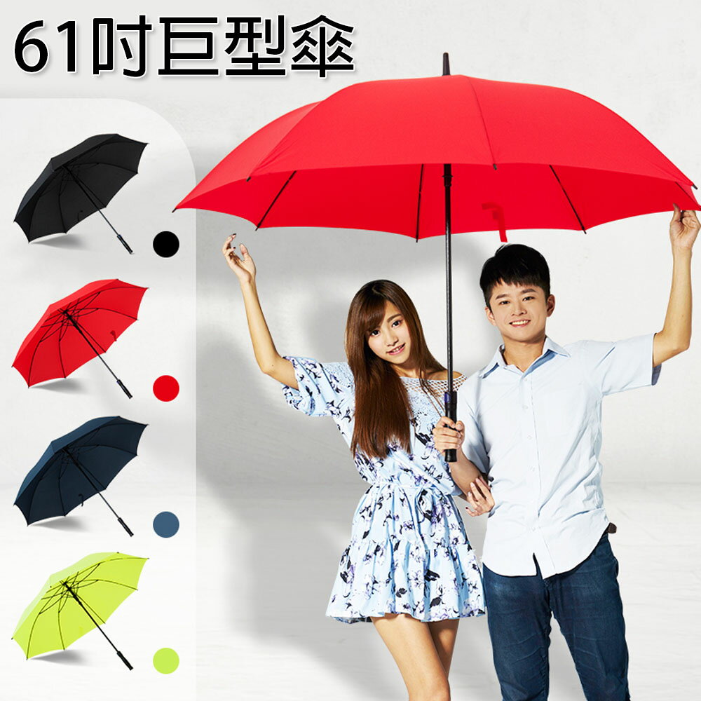 直傘 商務傘 巨型無敵速乾高爾夫雨傘【免運】玻璃纖維 超大傘面 樂嫚妮 台灣製