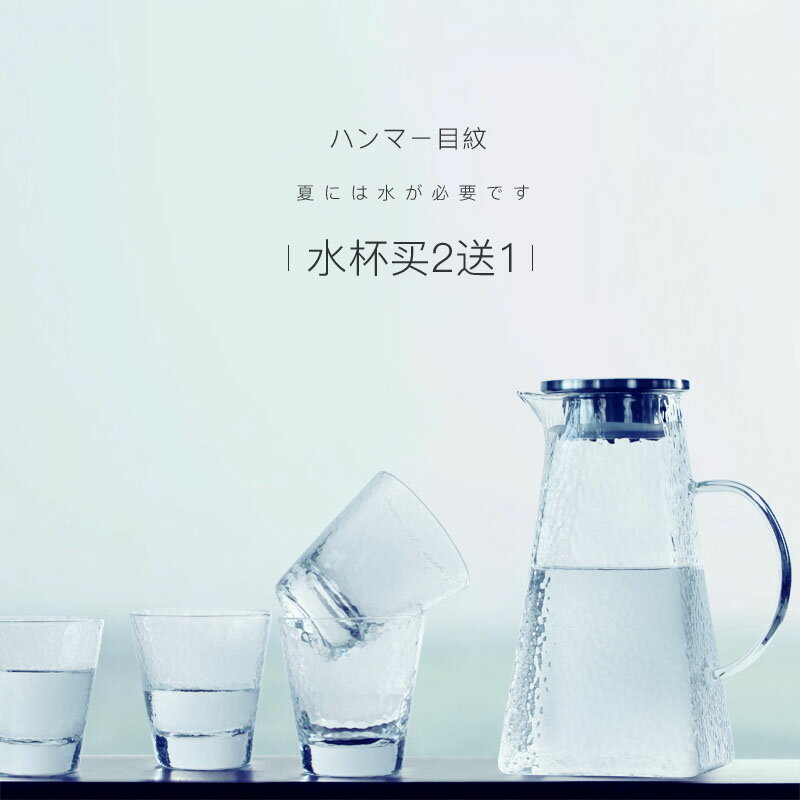 ins日系文藝玻璃水杯套裝加厚簡約冷水壺夏季高顏值杯子水具家用1入