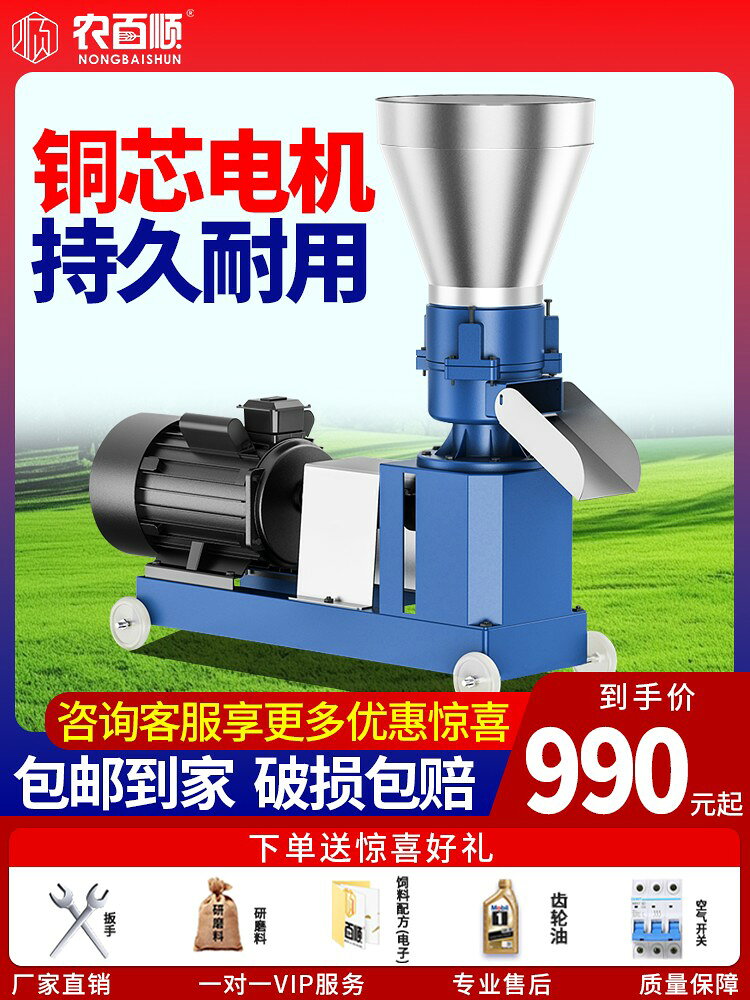 【台灣公司 可開發票】飼料顆粒機小型家用養殖自製造粒雞鴨豬兔牛羊顆粒飼料幹濕兩用