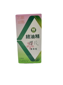 新萬仁 綠油精滾珠瓶-櫻花/天竺葵 乙類成藥|藥局合法販售 (5g/瓶)