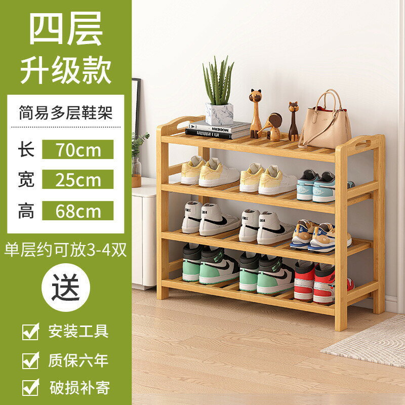 【匠俱】實木簡易鞋架 玄關櫃 門口傢用收納櫃 鞋櫃 多層結實耐用鞋櫃 小戶型實木收納鞋架子 楠竹鞋櫃 置物收納架
