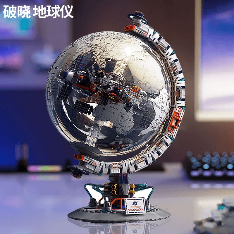 2025新款破曉地球儀積木10立體拼裝拼圖模型8歲男孩生日禮物9航天