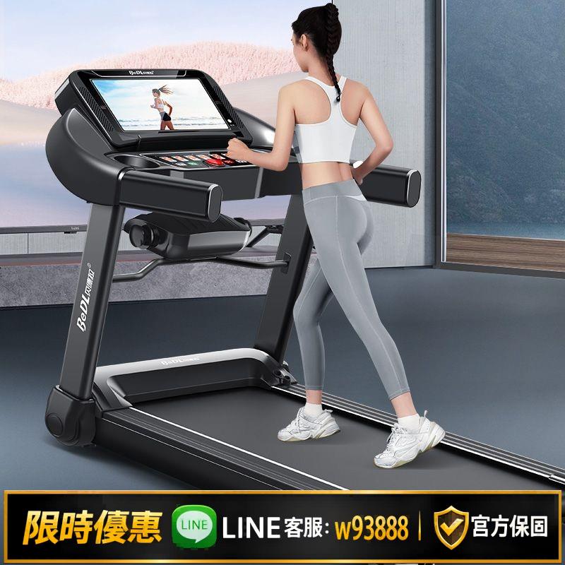 {可打統編 保固一年}【貝德拉】跑步機家用款折疊靜音電動減肥內健身房運動跑步機成人家用
