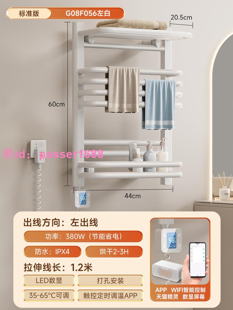 [包]卡貝電熱毛巾架衛生間烘乾加熱恆溫家用碳纖維浴室浴巾置物架