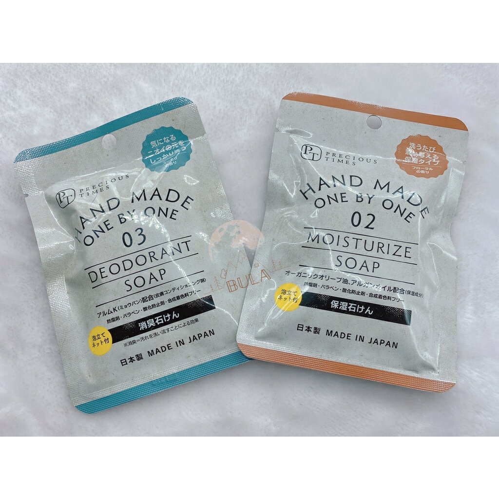 『布拉小舖』【台灣現貨】日本 肥皂 去味 保濕 洗澡 香皂 12g