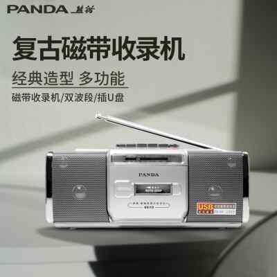立減20熊貓磁帶播放機錄音機收錄機6610卡帶機老式懷舊教學用聽力磁帶隨
