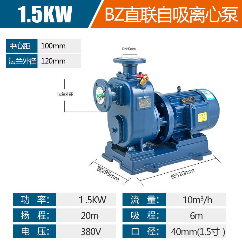 【詢價有驚喜】上海BZ自吸泵380v三相工業臥式循環離心泵農用大流量抽水機抽水泵 5
