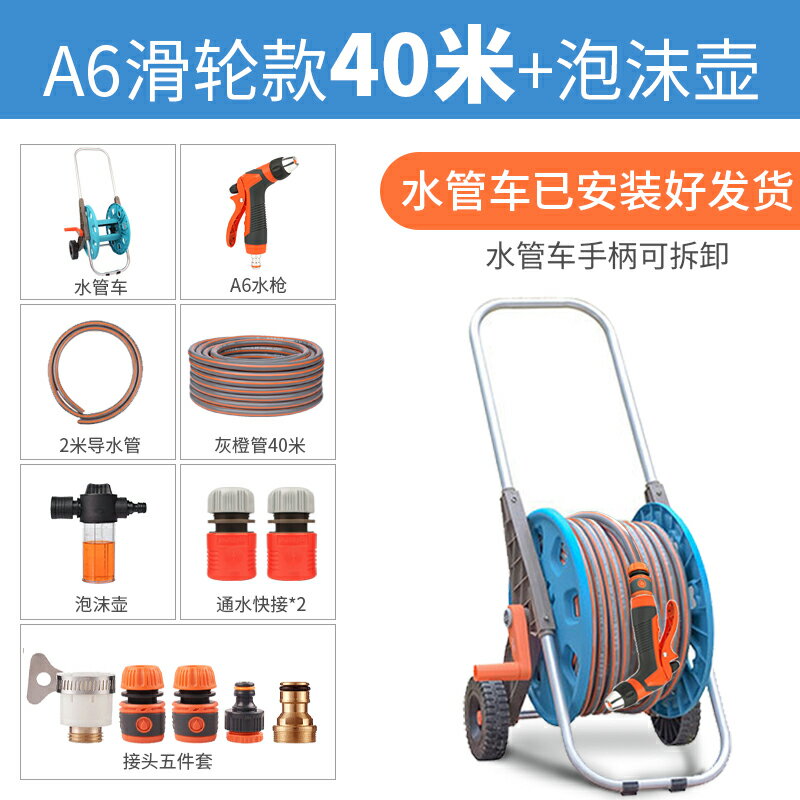 水管車/水管收納車 高壓力水搶洗車噴水槍家用水管軟管接自來水龍頭沖洗刷車增壓神器【HZ61809】