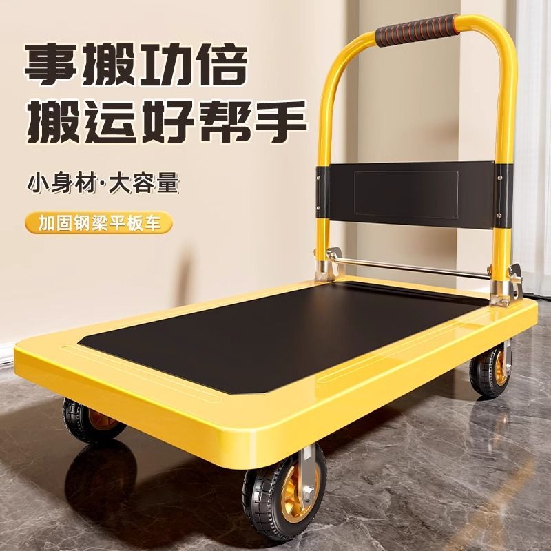 鋼板車平板便攜加厚家用手推車靜音手拉折疊拖車搬運小推車拉貨車