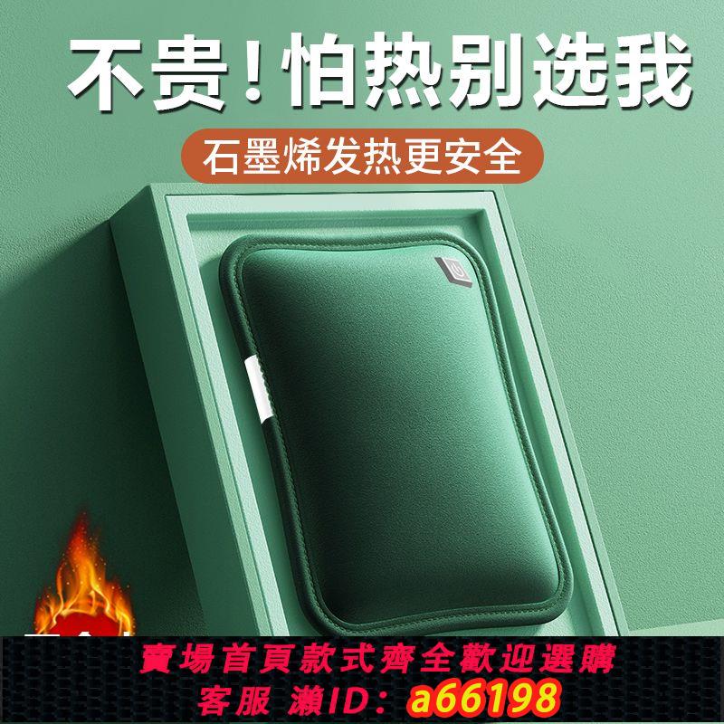 【臺灣公司 可開發票】USB暖手寶可充電式電暖寶無水石墨烯暖手袋防爆男女暖肚子暖寶寶