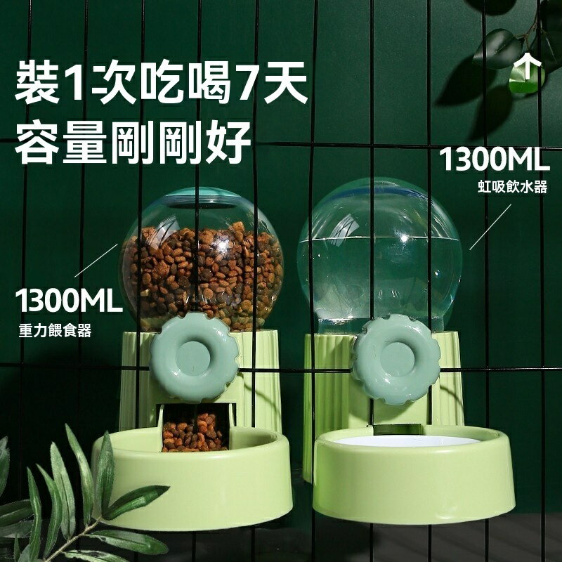 【SweetPet甜寵】新品 ⭕餵食器 狗狗餵食器 大容量寵物自動飲水器 狗碗 可掛籠餵食器