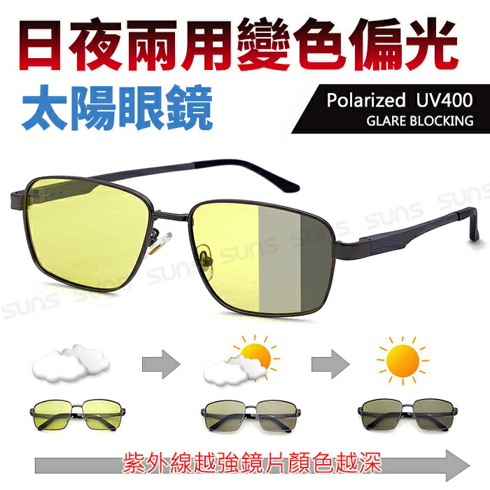 日夜兩用感光變色偏光 方框墨鏡 防眩光反光/駕駛墨鏡/夜視鏡/抗UV400【7552】