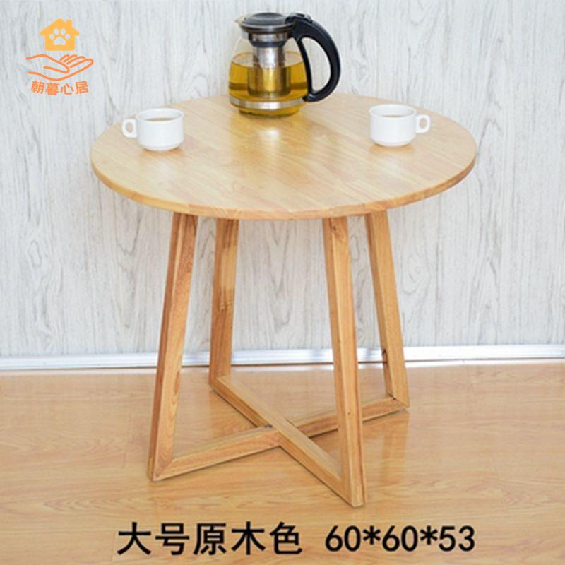 茶幾 沙發邊幾 小茶幾 茶桌 邊幾 臥室坐地小桌子沙發邊幾小戶型茶幾實木簡易客廳圓形現代簡約北歐 八折減免 特價出 可開發票【hua2/14】